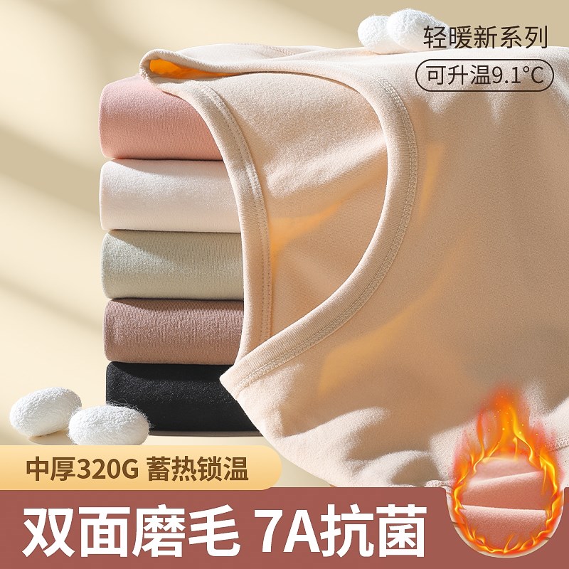 保暖内衣女加厚加绒德发热内穿打底秋衣秋裤女套装线衣线裤2024冬