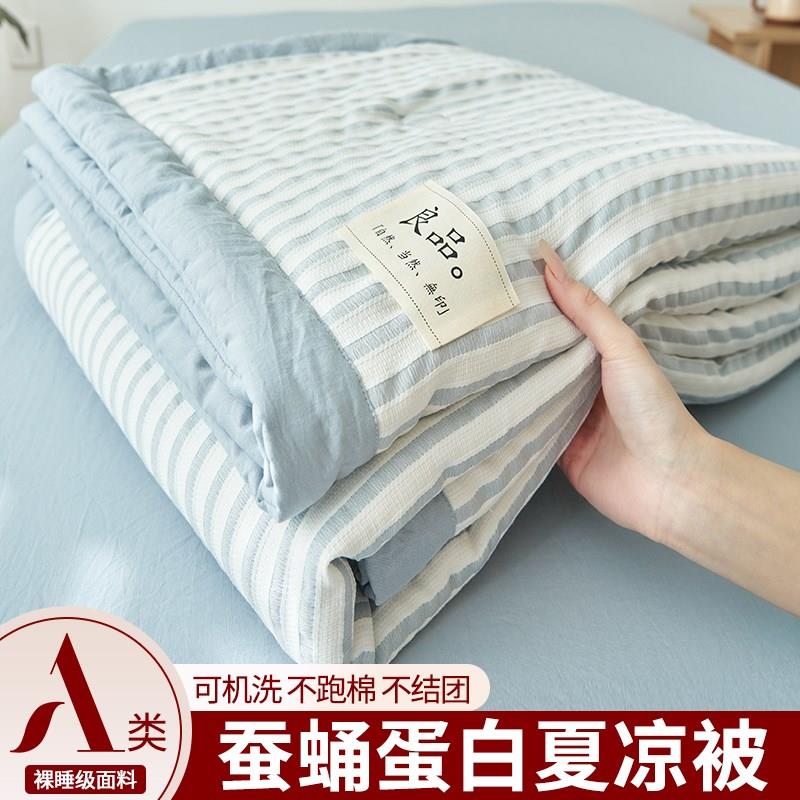 A类母婴级夏凉h被单双人被子夏季空调被四件套可机洗夏天夏被薄款