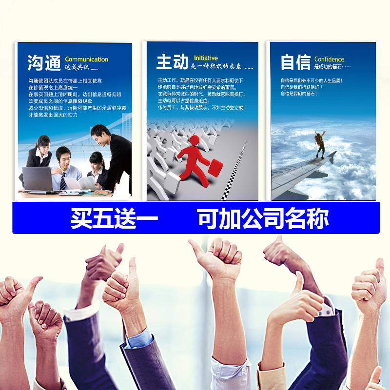 公司装饰画企业文化墙办公室励志无框画会议室走廊标语定制logo画