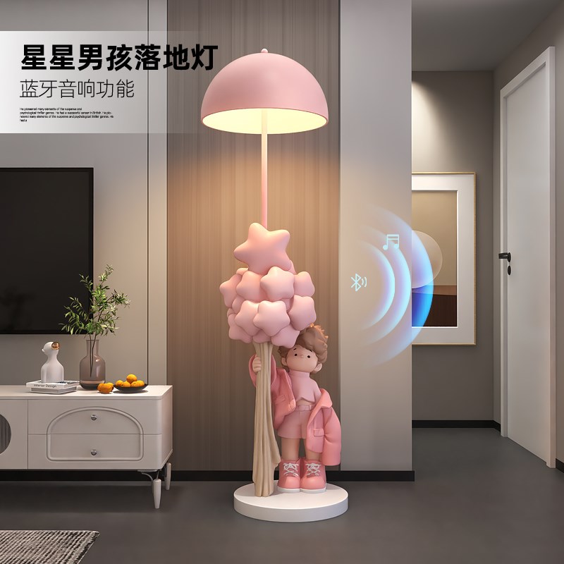 奶油风男孩客厅大型落地摆件沙发旁床头灯卧室儿童房装饰乔迁礼物