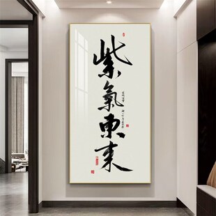 和气生财字画装饰画玄关走廊过道壁画中式客M厅办公室竖版装裱挂