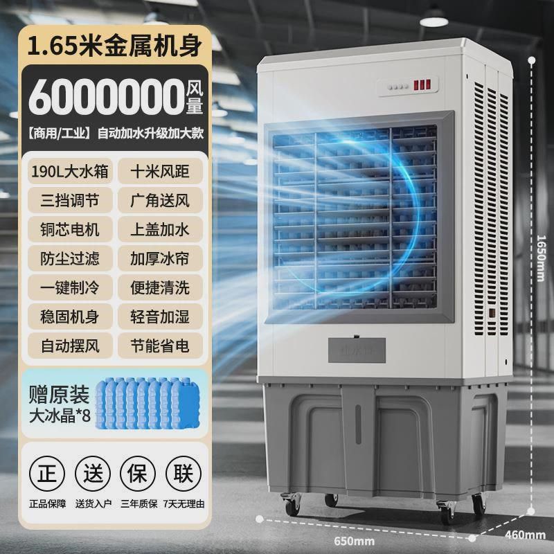 空调扇制冷家用小型水空调可移动冷气扇商用工业冷风机加水新款