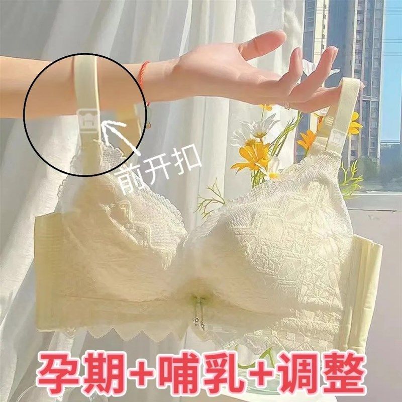 孕期哺乳a内衣上开扣产后喂奶上薄下厚无痕小胸加厚聚拢文胸无钢