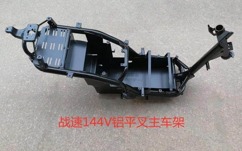 战速144V车架BWS,鬼火,小龟,聚拢,小S电摩车架 电摩改装车架