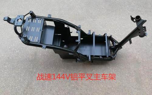 战速144V车架BWS,鬼火,小龟,聚拢,小S电摩车架 电摩改装车架