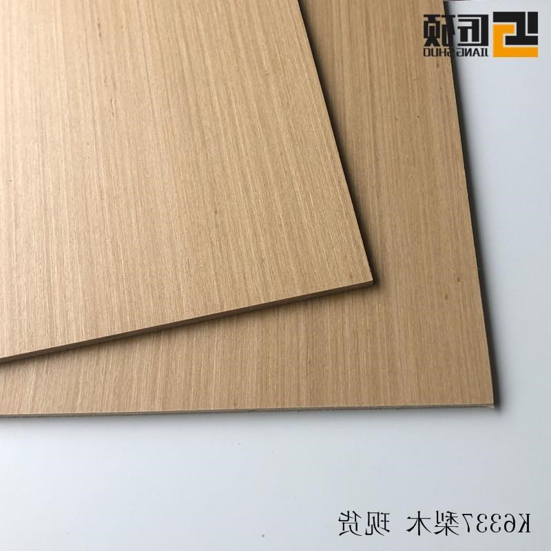 饰面木板免漆科定成品护墙板电视背景墙科技L木饰面板实木装饰kd