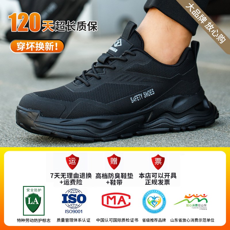 劳保鞋男款士防砸防刺穿冬季钢板钢头工作工地鞋子轻便新款软底棉