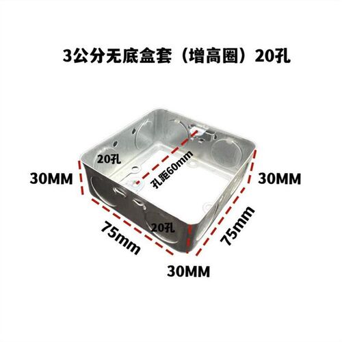 镀锌金属线盒增高盒方盒套盒86线盒增高圈3公分底盒增高Z套盒20孔