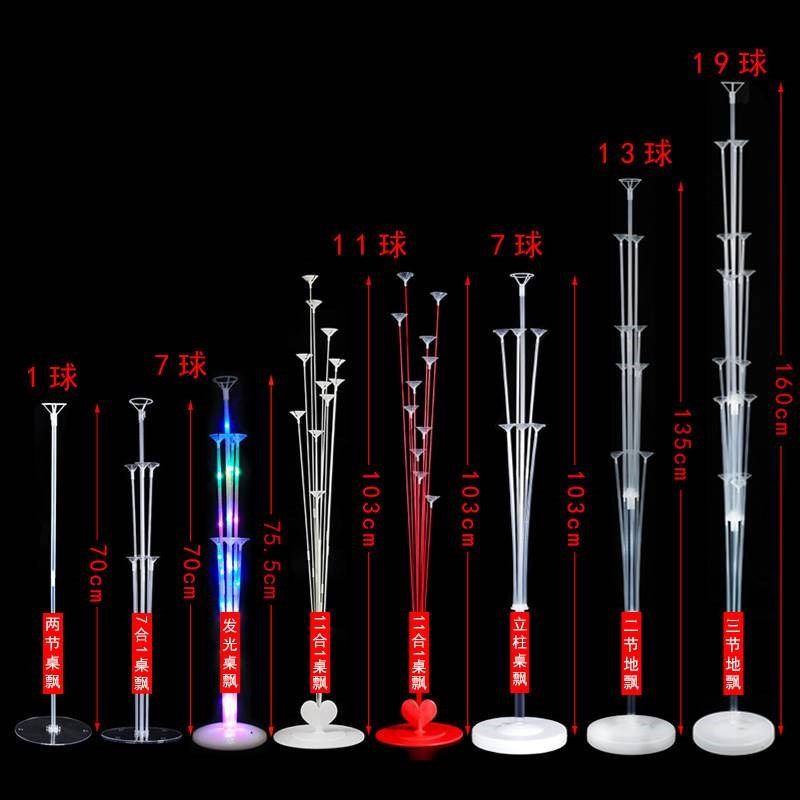 桌飘气球地飘气球结婚落地立柱飘生日路引拱门开业庆典场景装饰,节庆用品/礼品,气球,淘宝优惠券,粉丝福利购,淘宝优惠卷