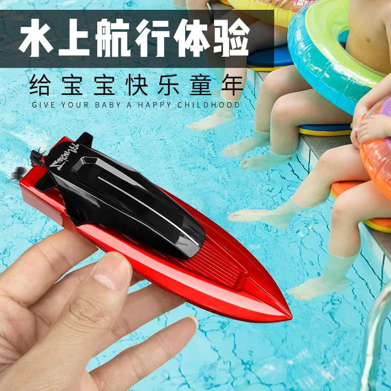 2.4G无线遥控快艇气垫船儿童高速赛艇模超小迷你型电动玩具船男孩