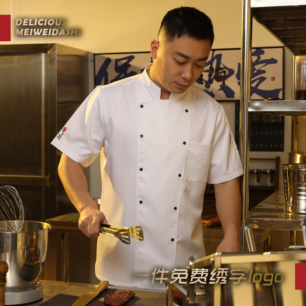厨师工作服男女长袖秋冬新款定制定做食堂厨房后厨服装高档厨师服