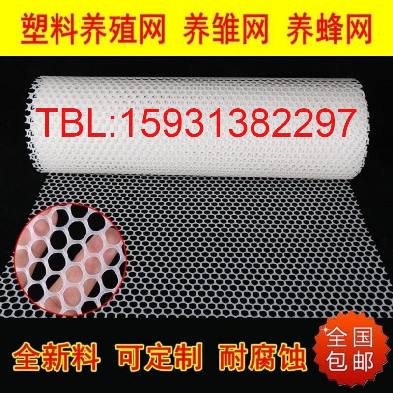 加厚漏粪网鸡鸭育雏脚垫防卡脚养蚕养蜂网养殖塑料平网,畜牧/养殖物资,漏粪板,淘宝优惠券,粉丝福利购,淘宝优惠卷
