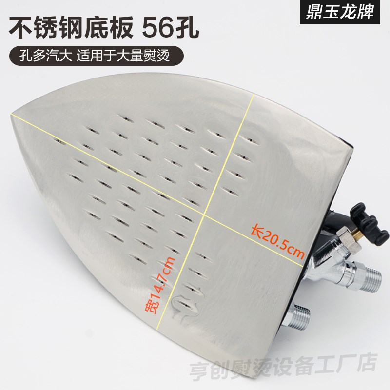 新款新工业锅炉型不锈钢全蒸汽按式烫斗大烫蒸气熨斗酒店干洗店服