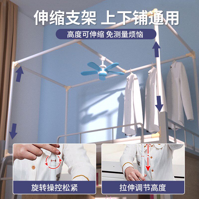 大学生床帘宿舍上铺蚊帐一体式下铺男生窗帘全封闭遮光可伸缩支架