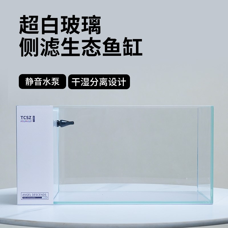 超白玻璃鱼缸家用客厅中型溪流缸裸缸小型生态龟缸水草缸方形带盖