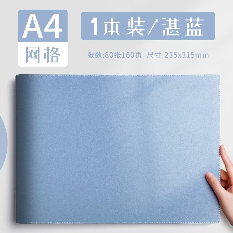 现货速发a4活页本横版软皮子空白本素描像素画方网格本可拆卸外壳