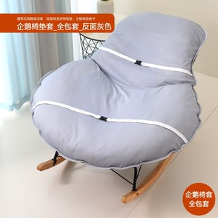 网红龙虾摇椅单人沙发垫单个椅子替换套罩盖布摇椅懒人躺椅垫坐垫