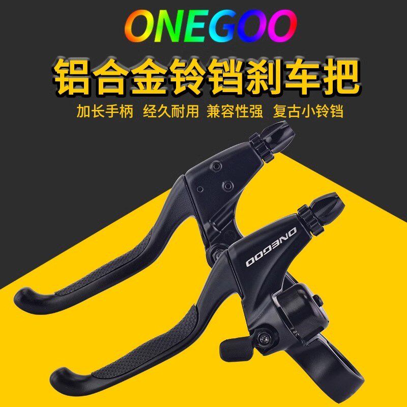万酷山地公路折叠自行车铃铛刹把碟刹V刹铝合金刹V把刹车改装配件