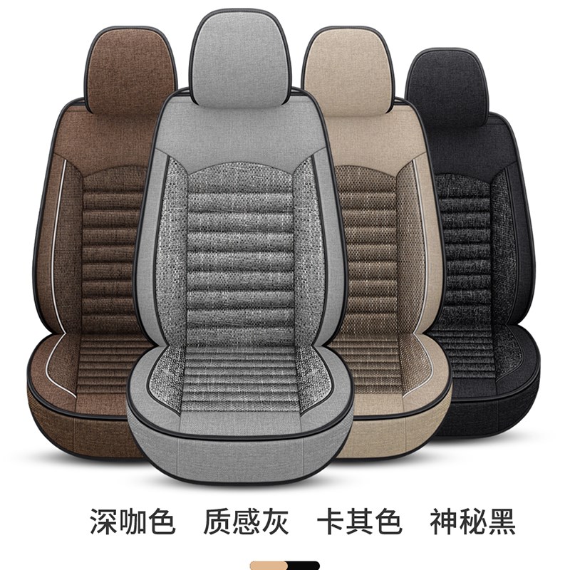 江铃新能源电动汽车座套E100 e200 E160 e200s E400全包亚麻坐垫