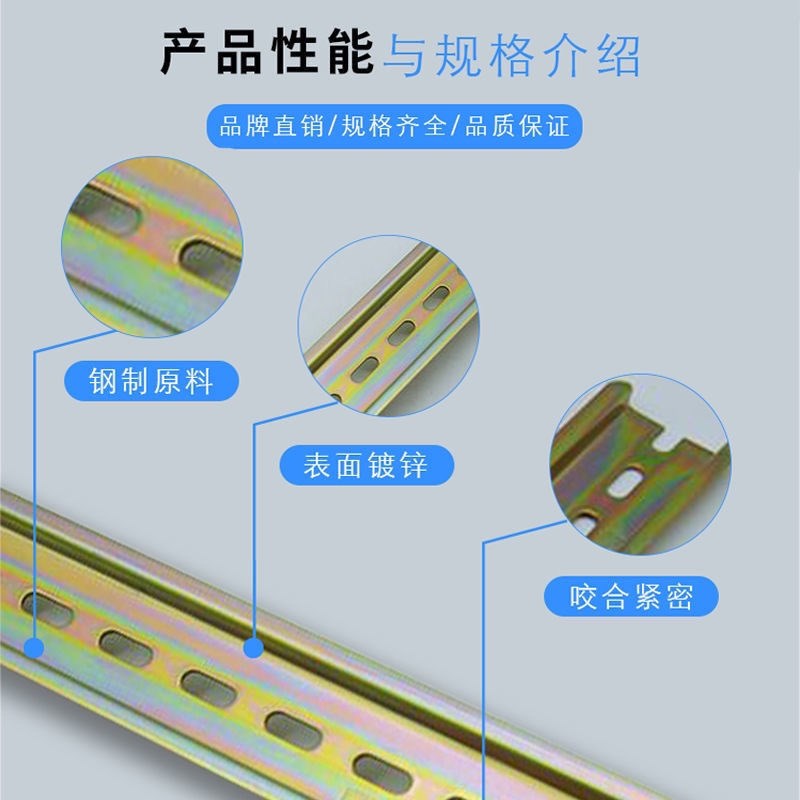 C45导轨卡槽TH35mm宽铁轨道空开电气断路器卡轨钢制安装条U型端子