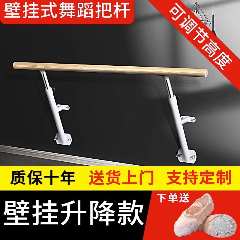 把杆舞蹈家用壁挂式压腿杆舞x蹈房专业舞蹈杆练功杆教室舞蹈室扶