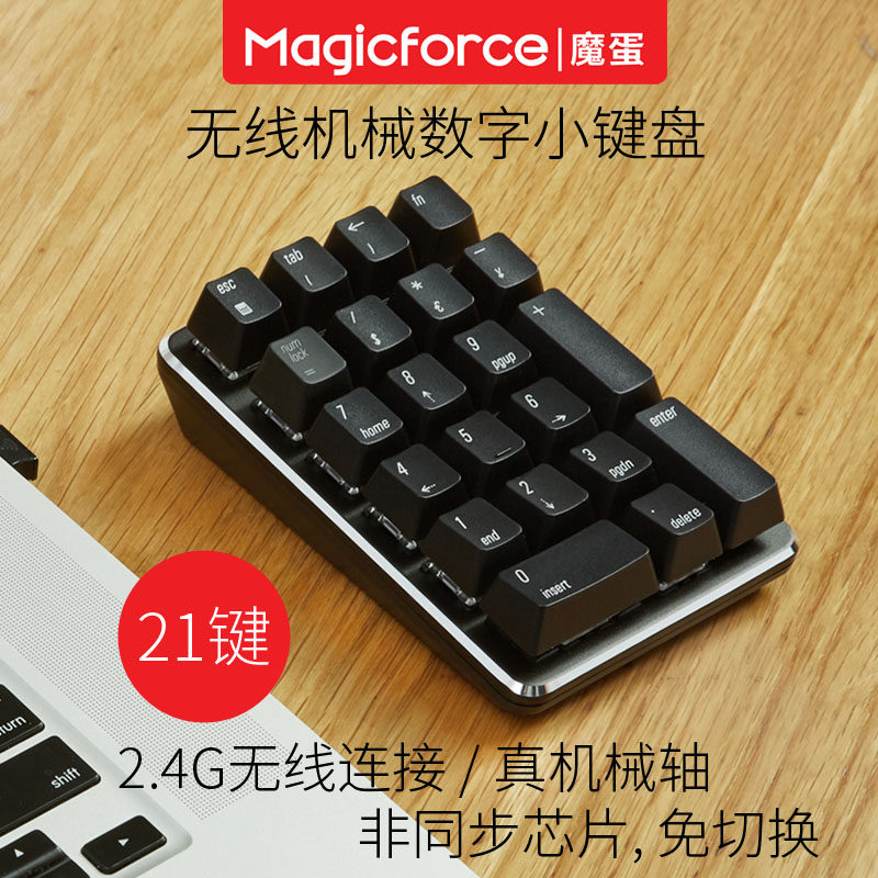 驰尚 魔蛋2.4G无线机械数字小键盘笔记本台式电脑外接财务.会计US