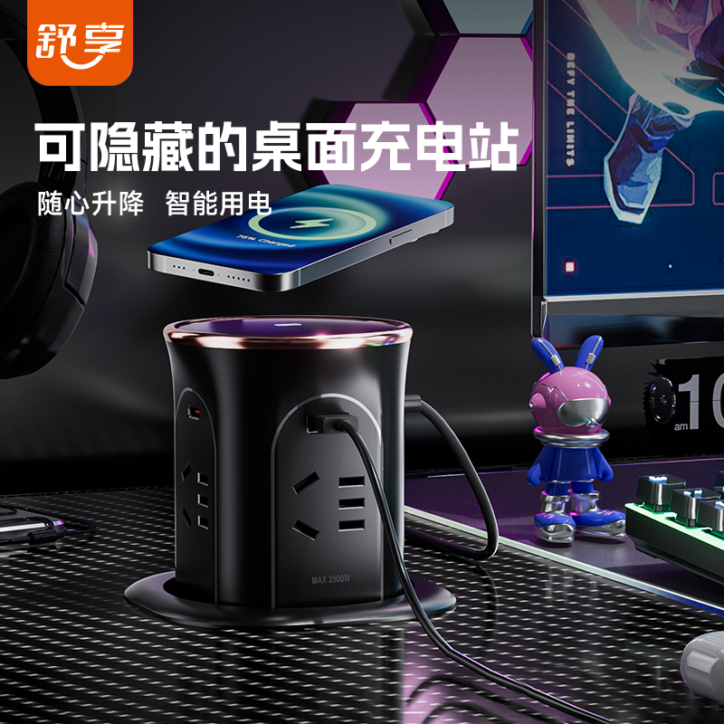 桌面充电站升降电竞排插多功能插座快充插线板大功率扩展USB办公