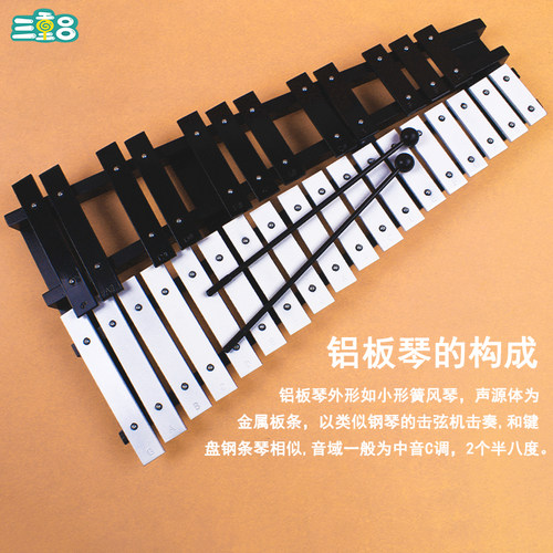 专业黑白30音铝板琴钢琴木琴小钟琴25音马林巴打击乐器小学生敲琴