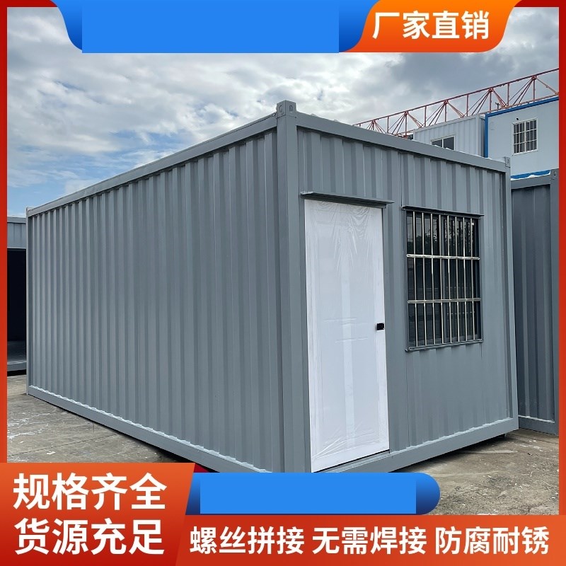 集装箱移动房住人彩钢集成阳光房屋办公室宿舍简易组装活动板房