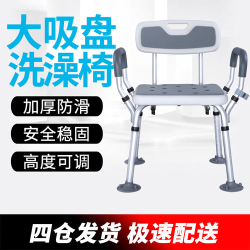 防滑老人洗澡沐浴椅洗浴s专用椅卫生间坐凳淋浴房凳子老年浴室座