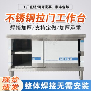 整体焊接不锈钢工作台厨房操作台面储物J柜商用烘焙切菜桌子带拉