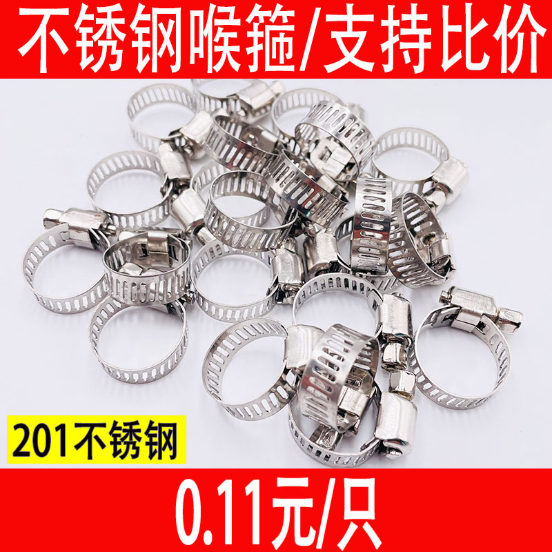 现货不锈钢卡箍半钢喉箍美式抱箍瓦斯管卡扣软管管卡水管固定卡子