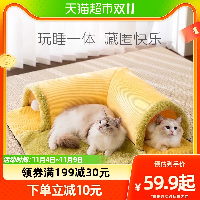 包邮猫窝冬季保暖封闭式猫床猫垫子猫隧道猫咪躲避屋猫房子安全感