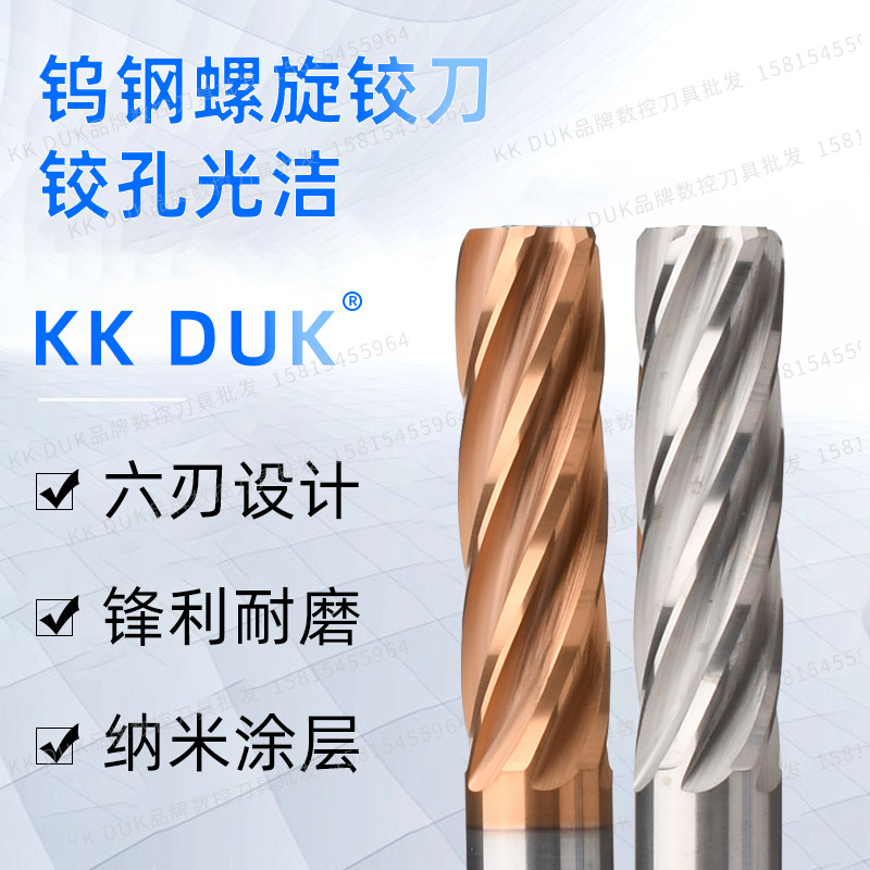 合金铰刀钨钢绞刀9.81 9.82 9.8v3 9.84 9.85 9.86 9.87 9.88 9.8