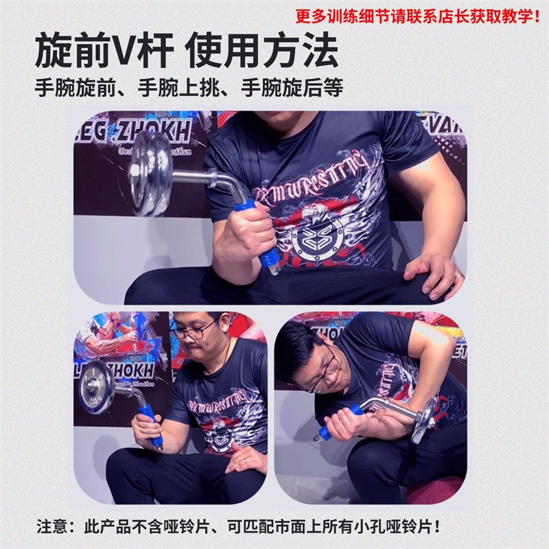 旋前V杆 虎口力增强 腕力器材把手 三角韧带 掰手腕扳手腕训练器