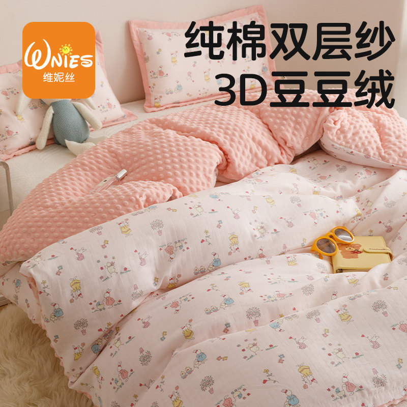 儿童被套冬季加绒j被单纯棉豆豆绒被套幼儿园被罩秋冬150X200单人