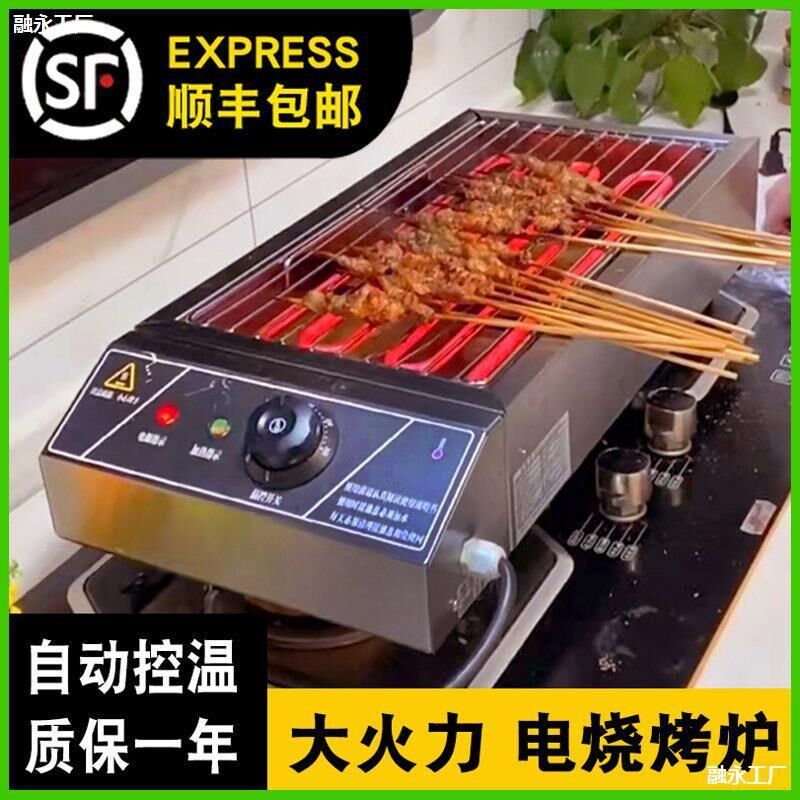无烟电烧烤炉家用电烤炉羊肉串室内烧烤架摆摊商用烤生耗烤肉