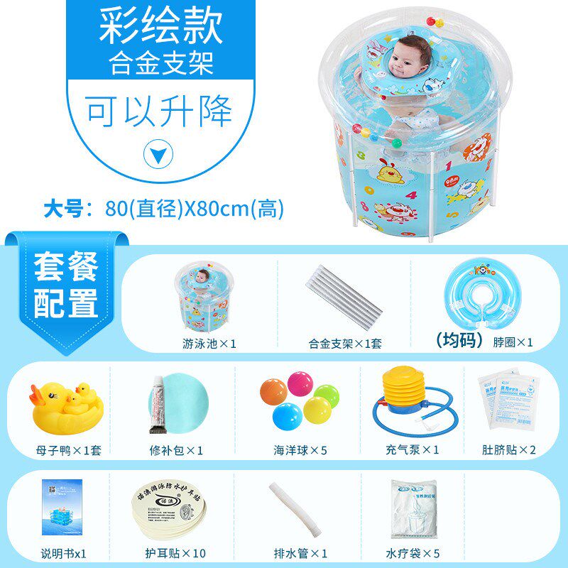 新生润婴儿游泳池家用透明宝宝保温游泳桶伊幼儿童加厚支架洗新款