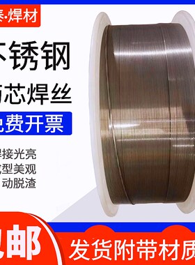 二保焊不锈钢e药芯焊丝E304L/308L/309L/316L白钢气保药芯焊丝1.0