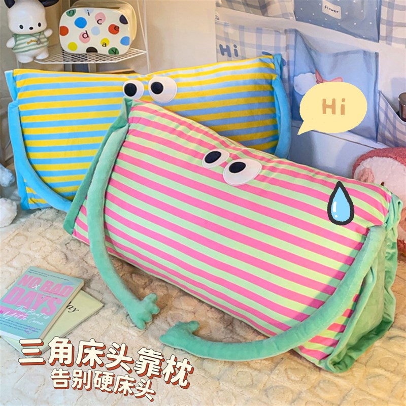 床头三角靠枕宿舍学生儿童长条床上大靠背垫护腰靠垫抱枕半躺神器