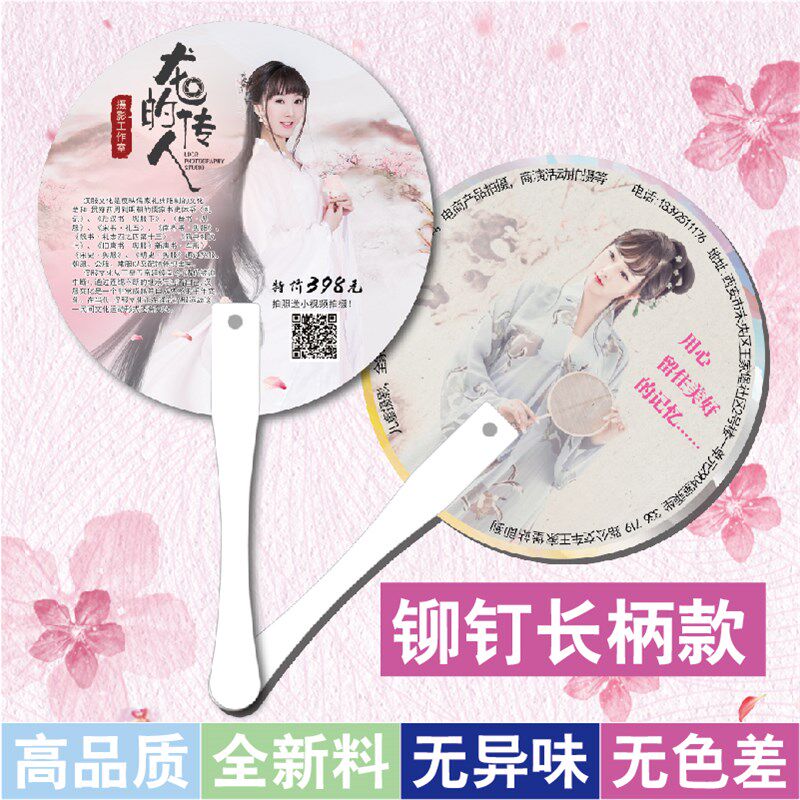广告扇子定制1000把 招生卡通小扇子定做 宣传扇子定做可印字logo