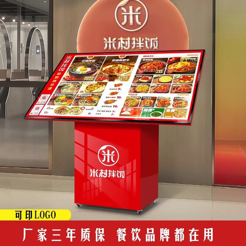 米村灯箱商场餐饮菜单展示架定制立式落地门口点餐台菜谱led发光