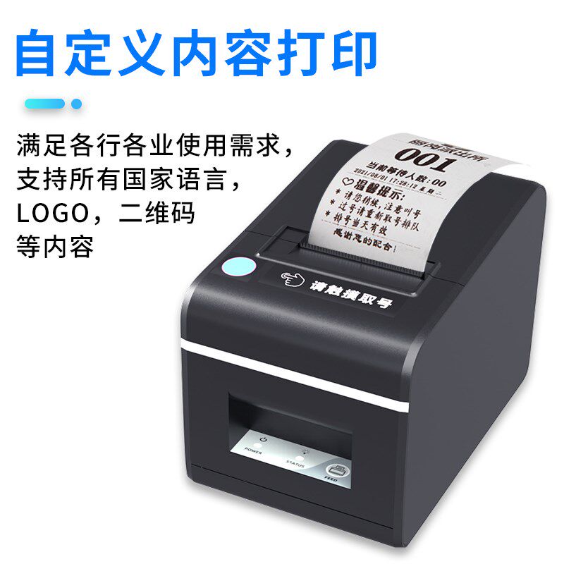 智能无线取号机小型排队叫号机诊所餐厅取票机简易型叫号系统呼叫