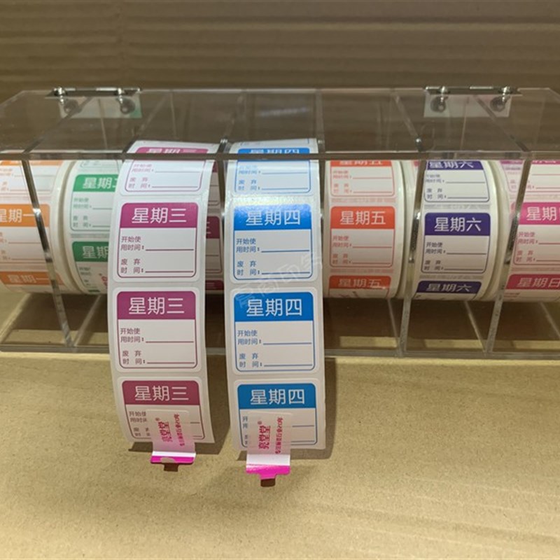 彩色方形星期效期标签贴制作时间不干胶酒店餐饮R食品标签分配盒