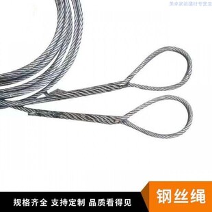 14mm16mm18mm插编双扣起重钢丝绳吊具索具钢丝S绳吊起重编头钢丝