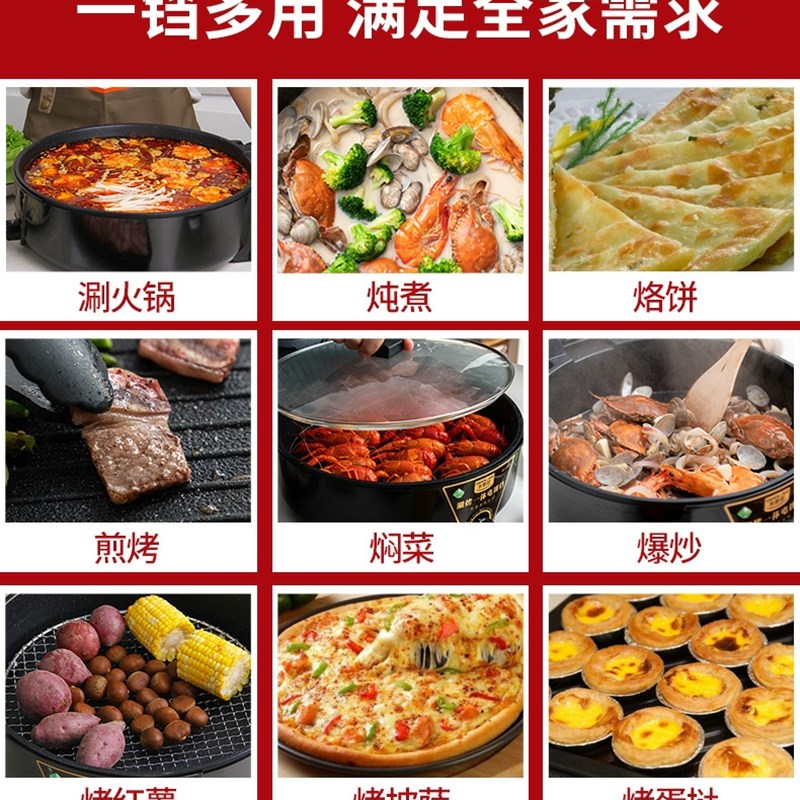 加深加大电饼铛家用双面加热煎烤机煎饼机电饼档涮烤锅不粘锅