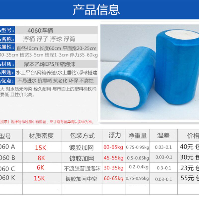水上平台 网箱泡沫浮筒 实心浮筒 浮球 网箱养殖浮桶40*60CM包邮