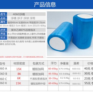 水上平台 网箱泡沫浮筒 实心浮筒 浮球 网箱养殖浮桶40*60CM包邮