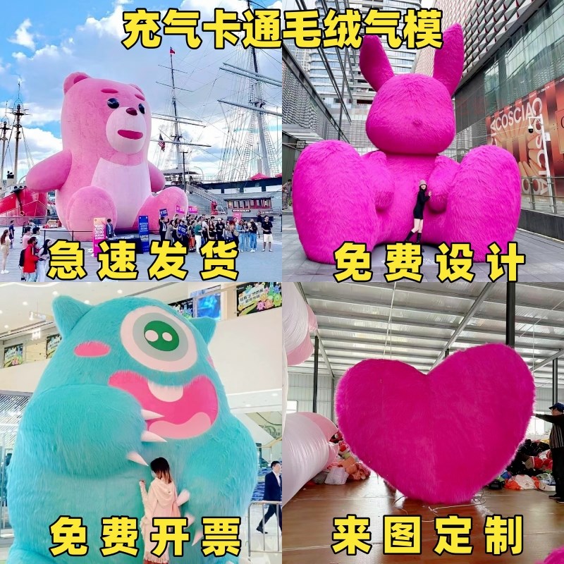 毛绒充气卡通气模定制网红人偶吉祥动物大型膨胀美陈露营商场打卡