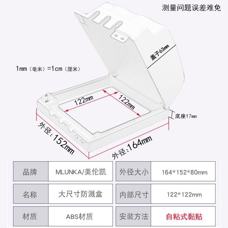 120地插座防踢保护罩粘贴式地面插座防水盒大号特大号保护套盖板图片
